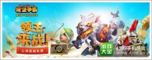《城堡争霸》发布打击外挂公告违者直接封号