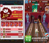 重走长征路《地铁跑酷》冰岛版国庆活动来袭