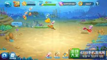 承包你的专属鱼池《捕鱼来了》养鱼池详细介绍
