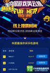 《捕鱼来了》荣获年度最佳休闲手游全新资料片