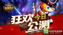 《超级地城之光》开启狂欢公测限免7天