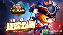 《超级地城之光》将迎来全新技能体系