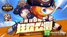《超级地城之光》11.18公测“沙罗汉之怒”全球首