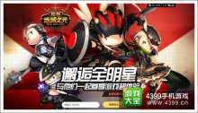《超级地城之光》发限量尊享游戏体验邀请!