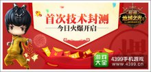 《超级地城之光》首次技术封测今日火爆开启!