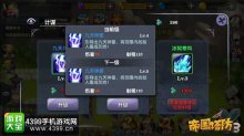 《帝国塔防3》打造特色计谋系统玩法