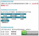 普天同庆《刀塔西游》国庆节活动公告