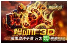 中秋来袭《堕落泰坦》钻石活动火爆开启