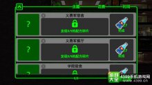 《辐射避难所》特色主题版更新房间装扮更有气