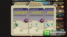 神秘吉祥物现身《辐射避难所》新版将至