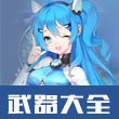 孤岛先锋9月21日更新公告迎中秋领永久皮肤