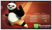 功夫熊猫手游金币怎么获得金币获取和使用攻略