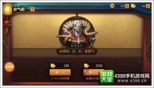 功夫熊猫手游真气怎么获得真气获取攻略