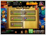 功夫西游怎么升级快分分钟上30级