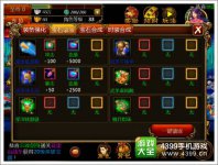 功夫西游宝石系统介绍宝石镶嵌