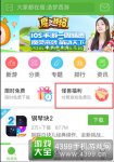 花语学园ios版免费下载苹果版账号免费共享
