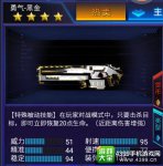 火线精英手机版勇气-黑金评测特殊枪械巧运用