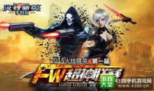 火线精英手机版超神联赛怎么报名超神联赛赛程