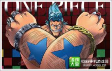 《航海王启航》新版即将更新新增人物分析