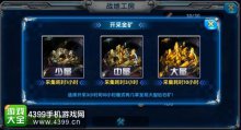 合金英雄战地工房玩法攻略详解如何提升战力