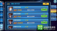 合金英雄好友系统详解兄弟齐心热血共燃