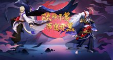 决战平安京新手如何免费获得式神免费获得式神