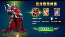 剑与家园英雄怎么获得剑与家园英雄获得方法