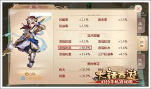 大话西游手游五行相克伤害测试五行攻略