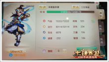 大话西游手游仙族加点方向负敏大炮技术讲堂