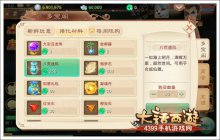 大话西游手游仙器怎么得仙器需要多少钱