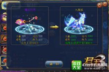 逆袭之路君王3专属坐骑解析