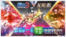 君王3三大X元素介绍非一般的存在