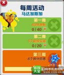 地铁跑酷每周收集蝴蝶奖励内容详解