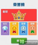 地铁跑酷马达加斯加版皇冠获取技巧详解