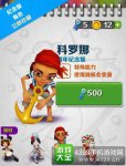 地铁跑酷科罗娜获取及变身属性效果解析
