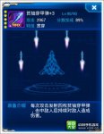雷霆战机穿甲弹优缺点简评还是第一神器