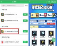 龙之谷手游技能模拟器技能加点模拟器