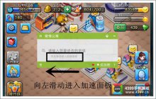 爱情公寓手游跳过战斗怎么跳过战斗