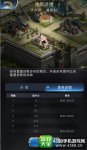 乱世王者步兵数据一览乱世王者步兵营功能介绍