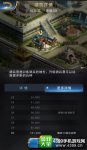 乱世王者骑兵数据一览乱世王者骑兵营功能介绍