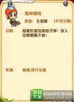 美食大战老鼠竞技版最强武器海神标枪获得方法