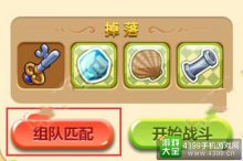 美食大战老鼠竞技版可以组队吗组队玩法详解