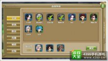 莽荒纪2新手如何搭配英雄新手英雄搭配技巧