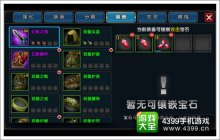 萌格斗宝石系统详解让装备战力更上一层楼
