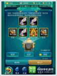 迷你西游装备置换熔炉也能得元宝