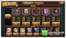 魔力时代13资质英雄阵容推荐13资质实用阵型