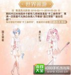 暖暖环游世界手工曲奇饼买好还是买体力刷解析