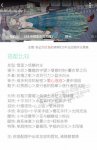 暖暖环游世界现实交错花园高分攻略