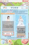 暖暖环游世界婚纱活动规则介绍新人必读婚纱手