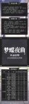 奇迹暖暖梦蝶夜曲活动攻略信鸽套装顶配分析
